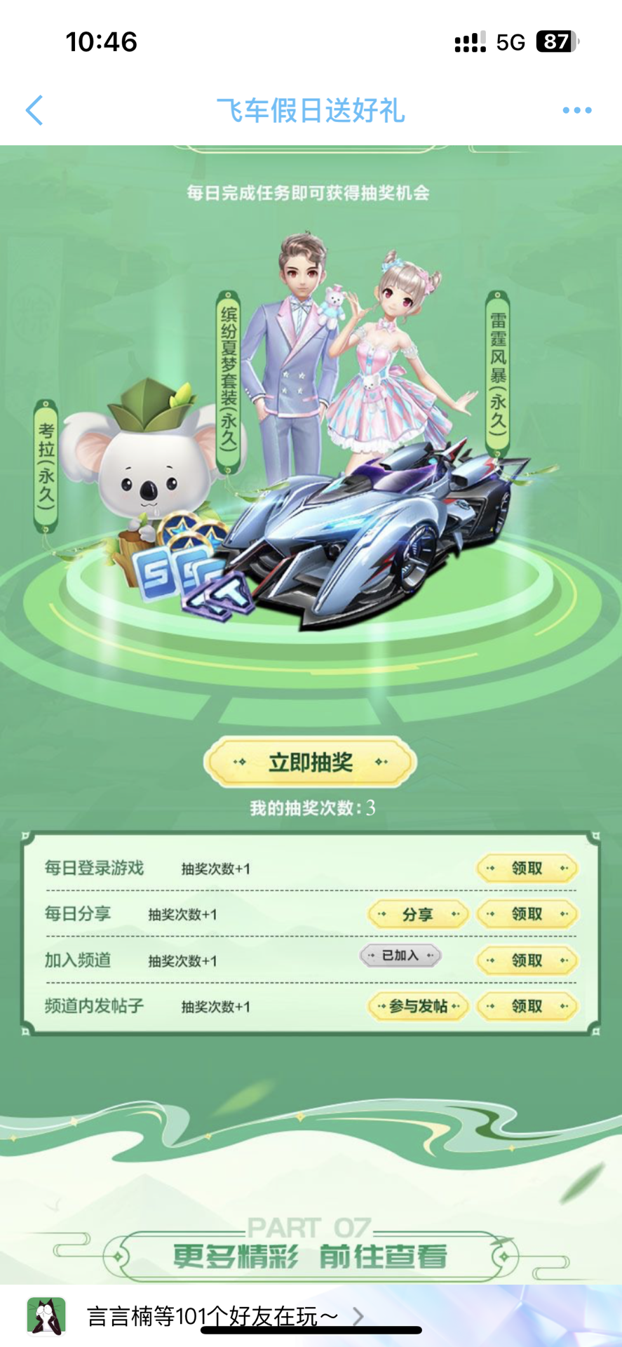 转播权市场 转播权市场