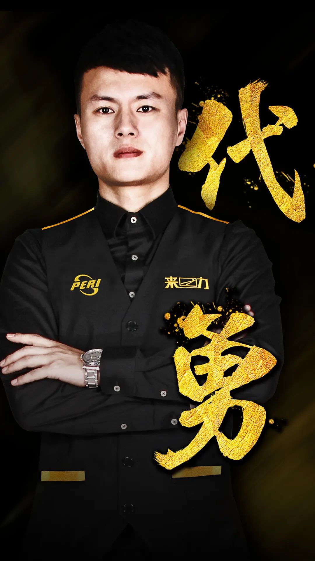选择延续六
