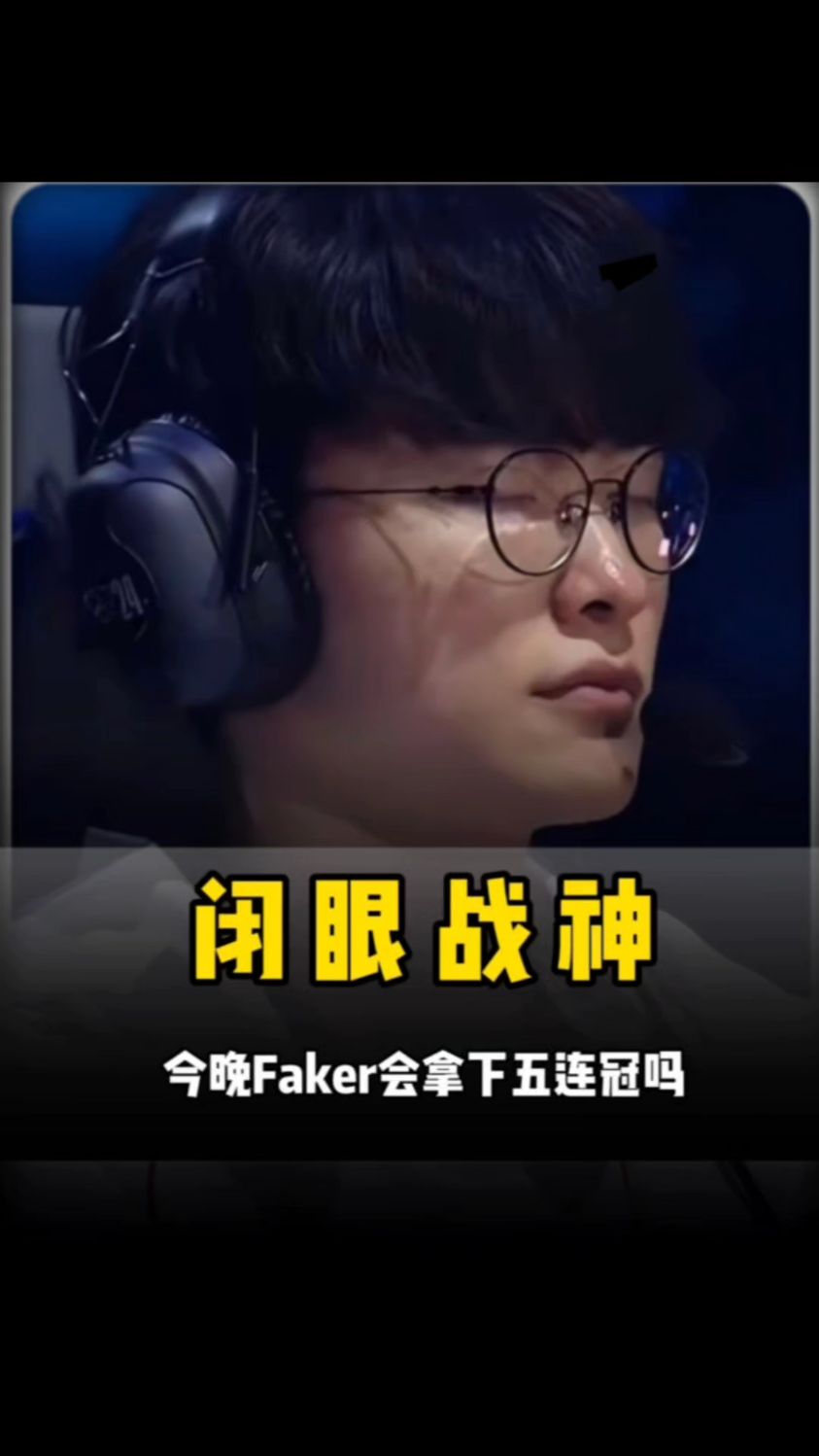 冲击双线冠